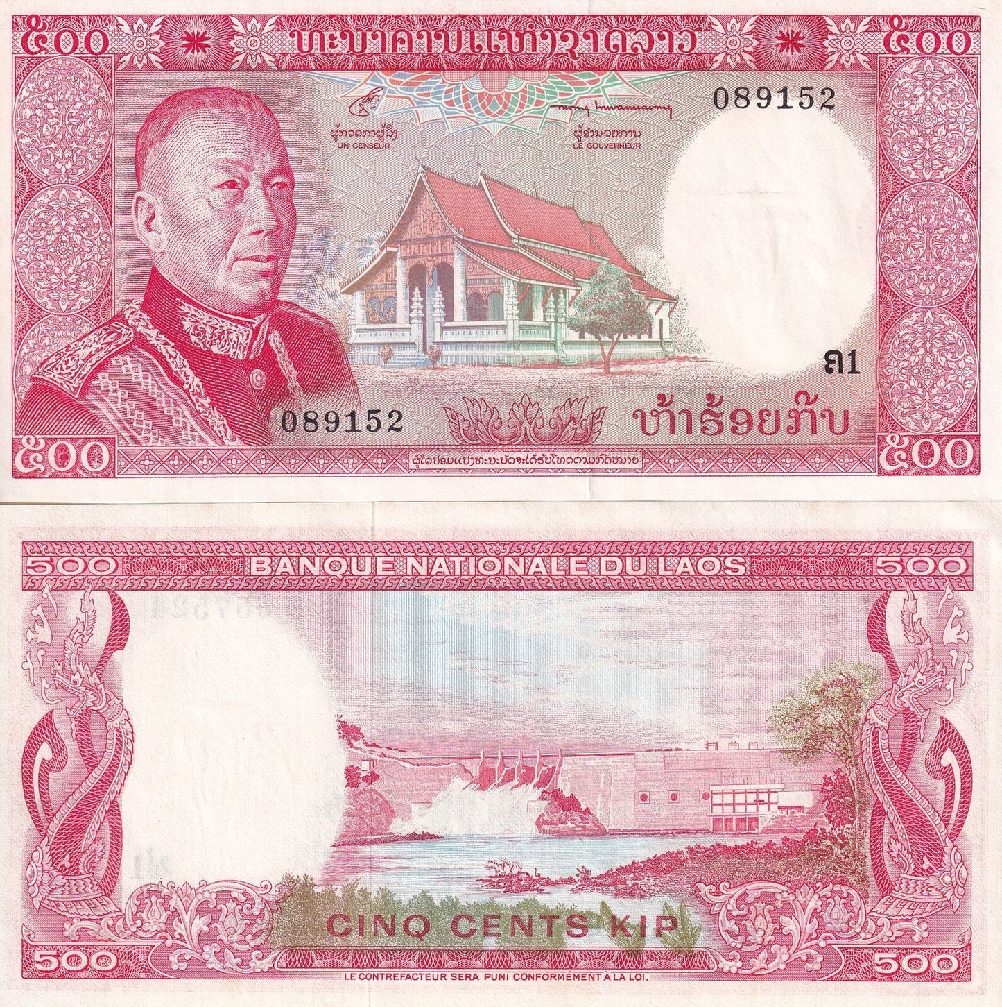 Laos 500 Kip ND 1974 P 17 UNC Foxing