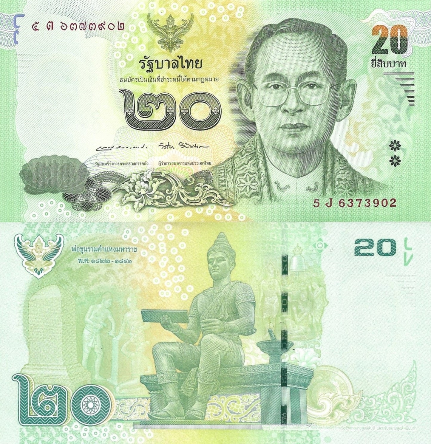 Thailand 20 Baht ND 2013-2016 P 118 (3) Random Sign UNC