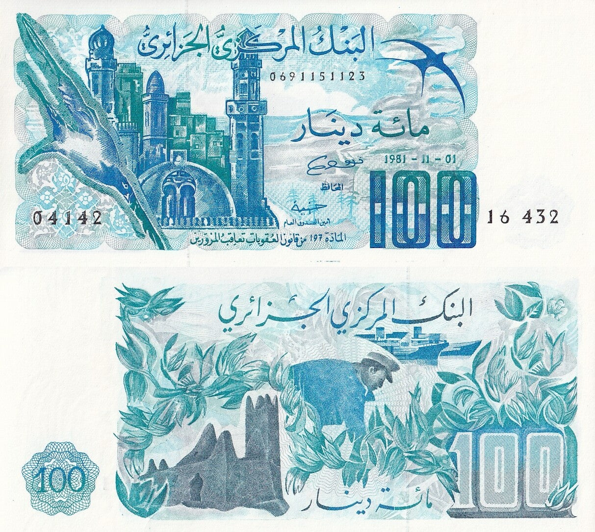 Algeria 100 Dinars 1981 P 131 UNC