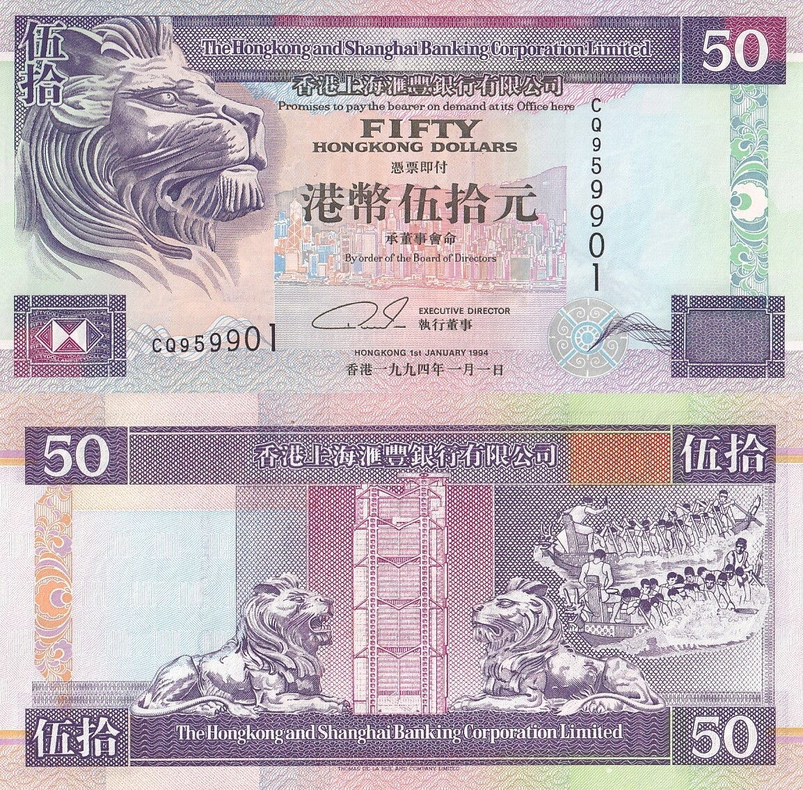 Hong Kong 50 Dollars 1994 P 202a UNC HSBC