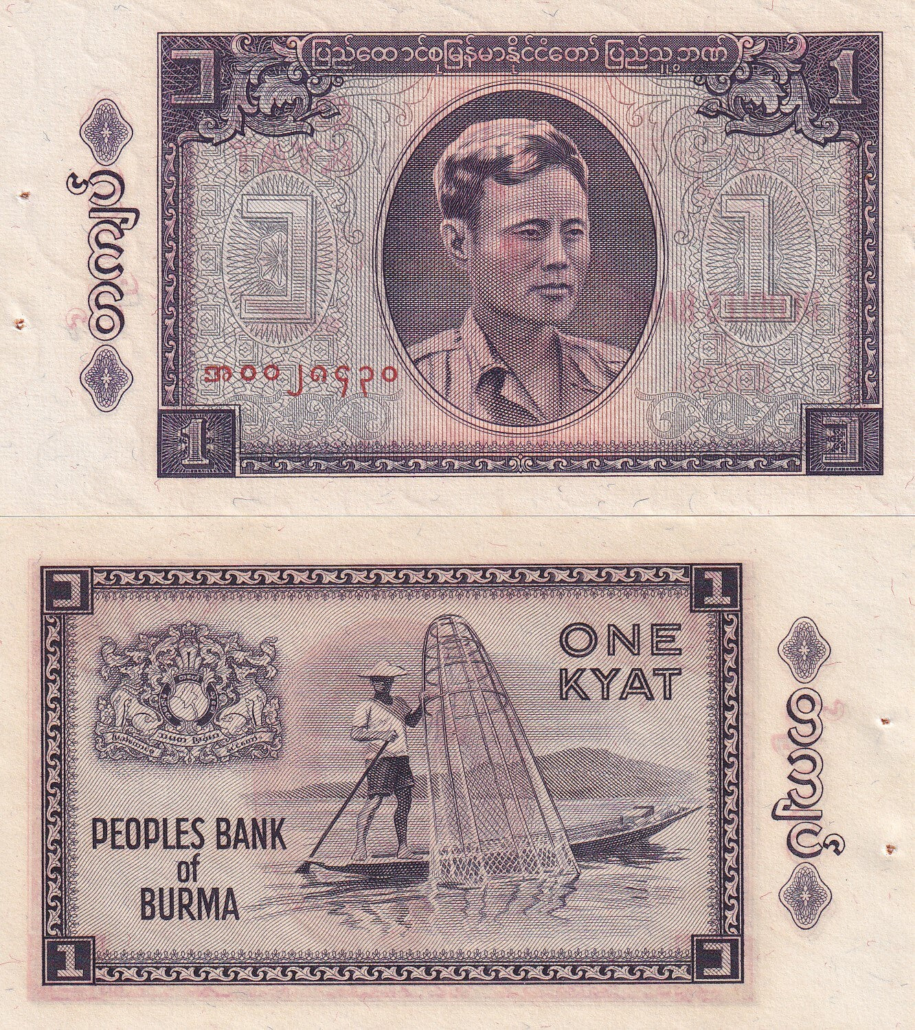 Myanmar Burma 1 Kyat ND 1965 P 52(2) UNC W/Hole Foxing