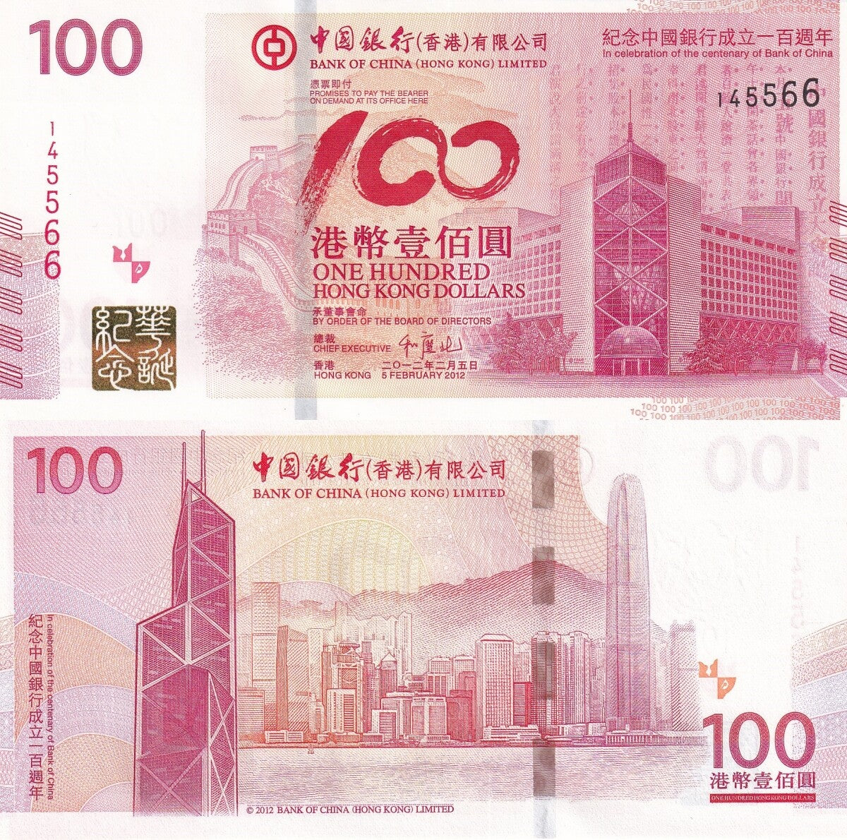 Hong Kong 100 Dollars 2012 P 346 UNC BOC Commemorative No Prefix