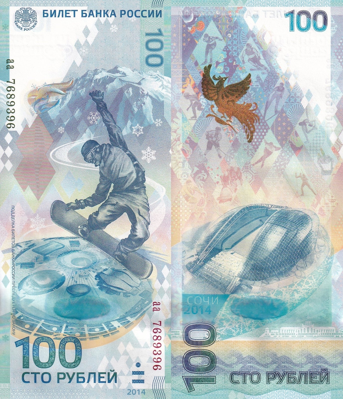 Russia 100 Rubley 2014 P 274b UNC Series aa Winter Olympic Games