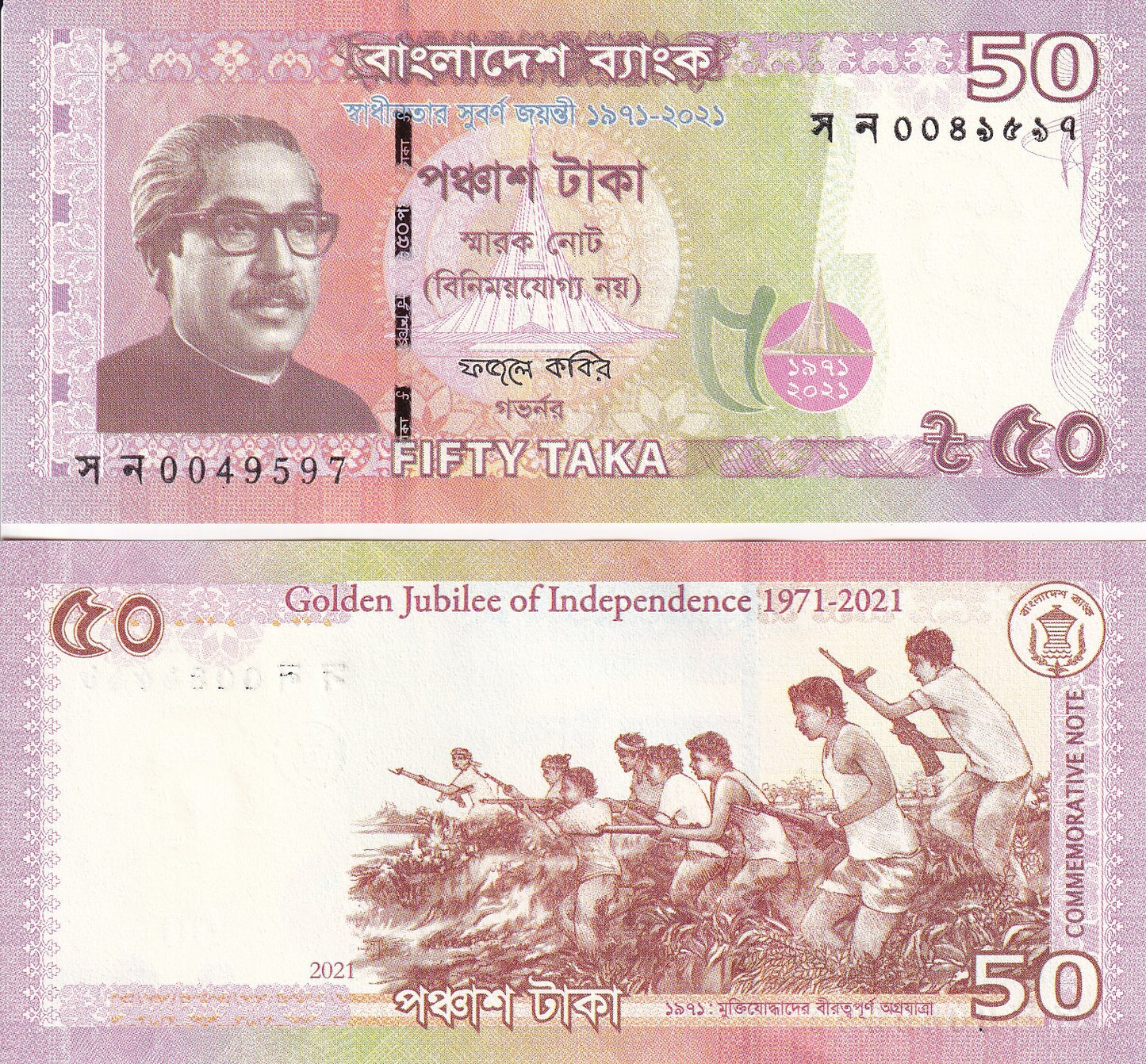 Bangladesh 50 Taka P 69 2021 UNC Commemorative 50th Golden Jubilee