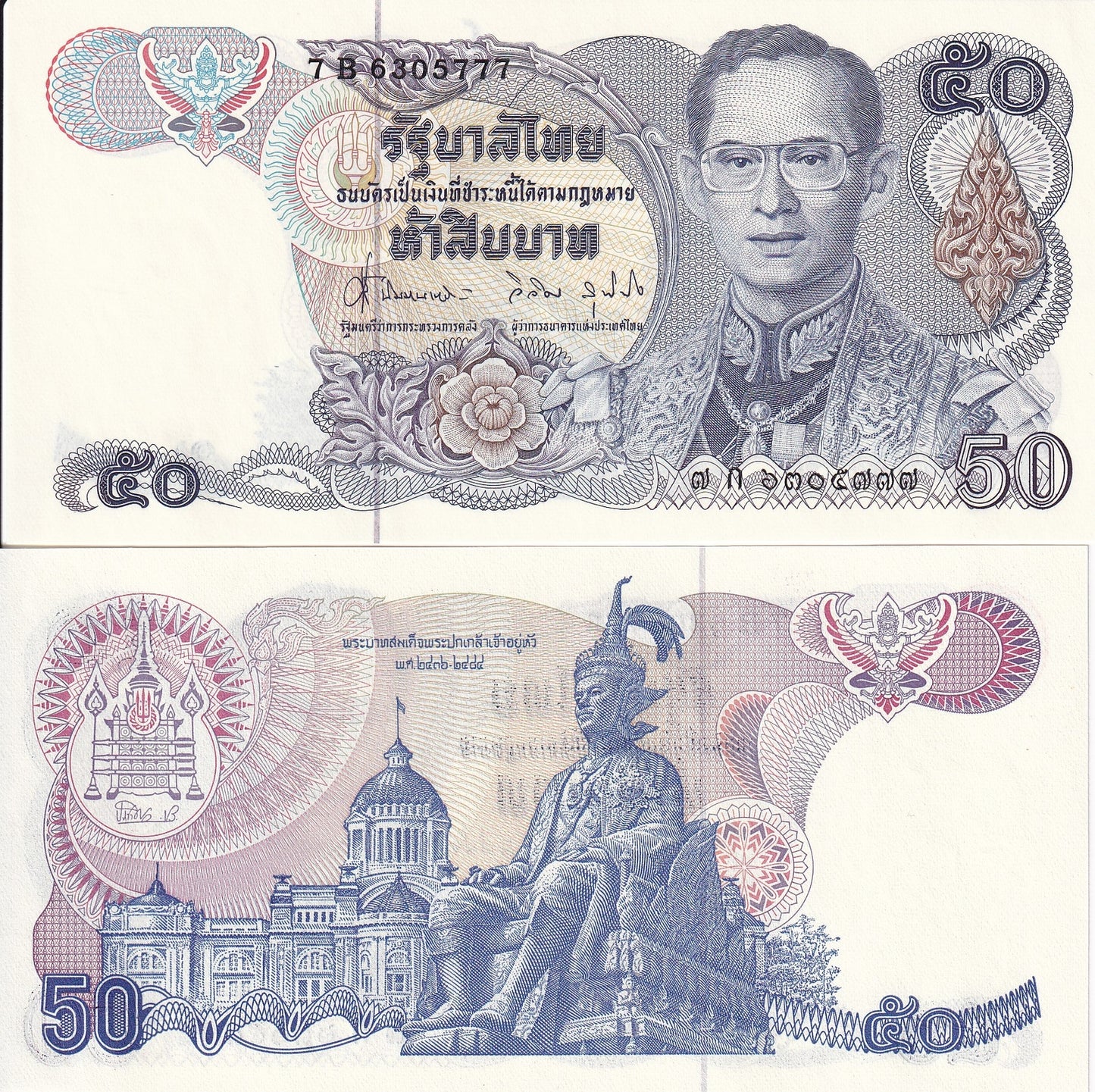 Thailand 50 Baht ND 1985-1996 P 90b Random Sign UNC