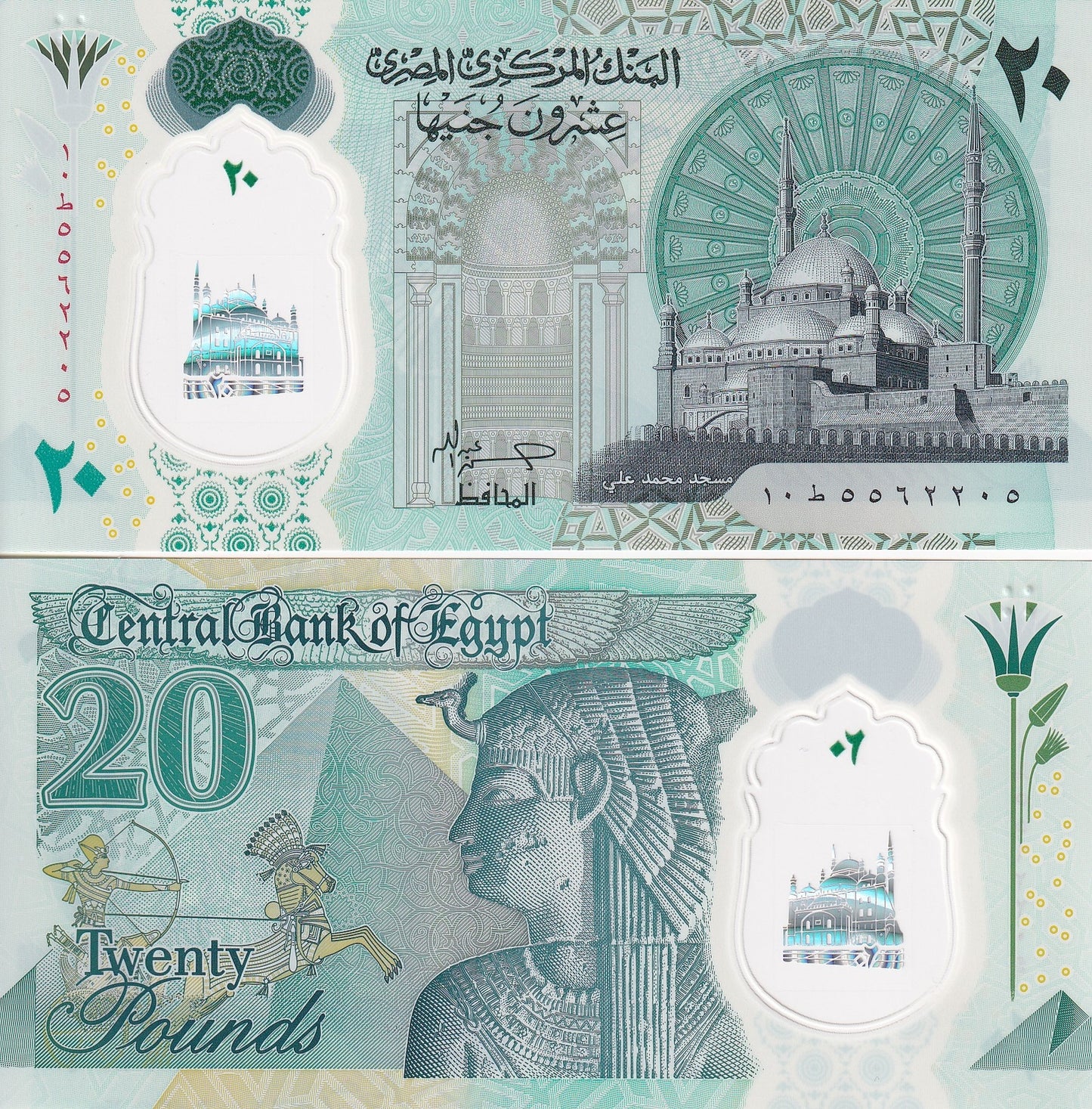 Egypt 20 Pounds 2023 P 82 New Polymer UNC