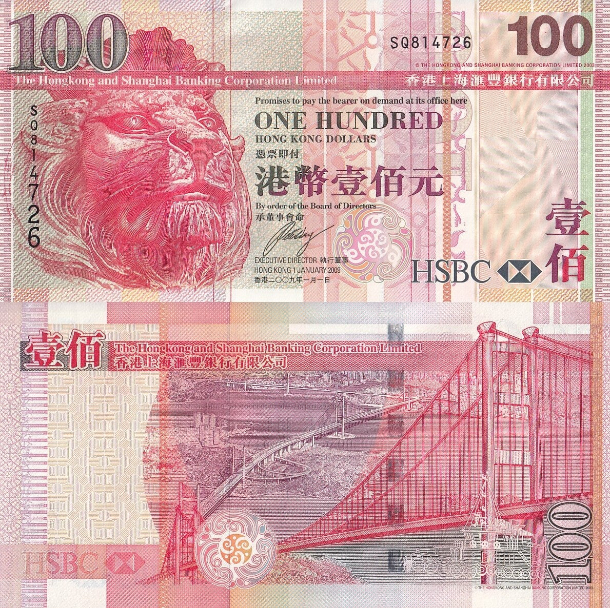 Hong Kong 100 Dollars 2009 P 209f UNC HSBC