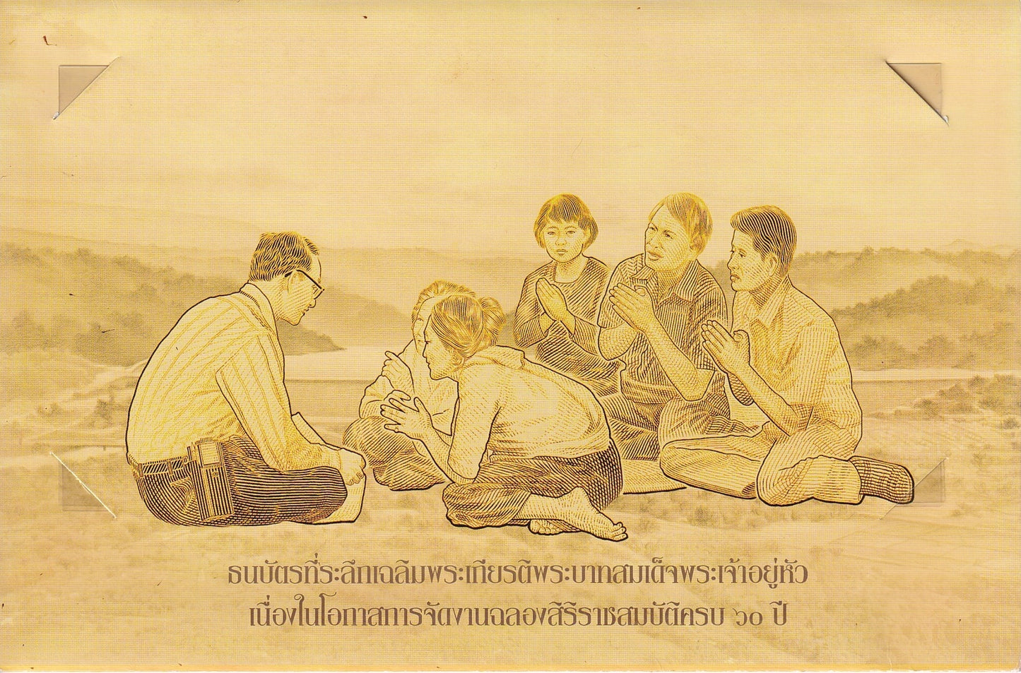 Thailand 60 Baht 2006 P 116 UNC Commemorative 9 K Prefix With Folder