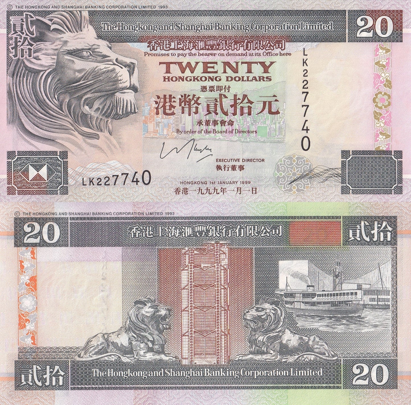 Hong Kong 20 Dollars 1999 P 201d UNC HSBC