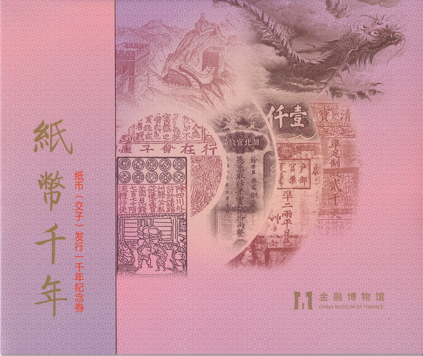 The 1000th Anniversary of Chinese Paper Money Jiaozi Dragon COMM. Note W/Folder