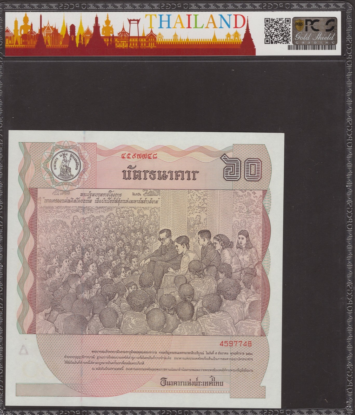 Thailand 60 Baht 1987 P 93a Commemorative UNC PCGS 68 OPQ