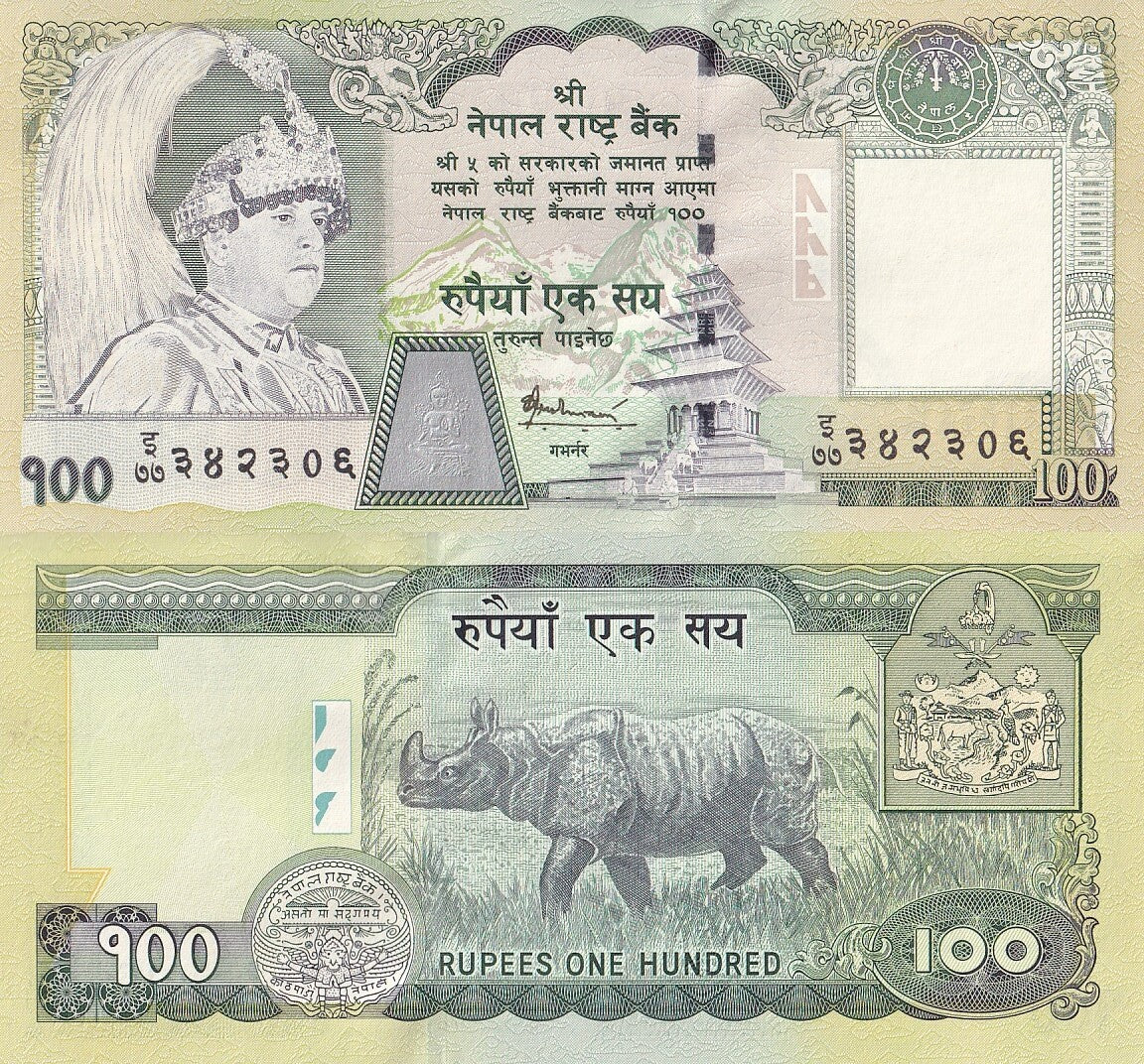 Nepal 100 Rupees 2006 P 57 UNC