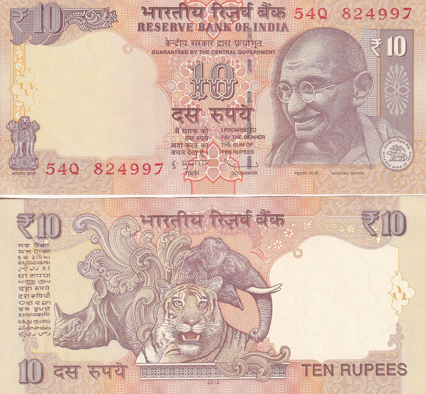 India 10 Rupees 2012 P 102e UNC