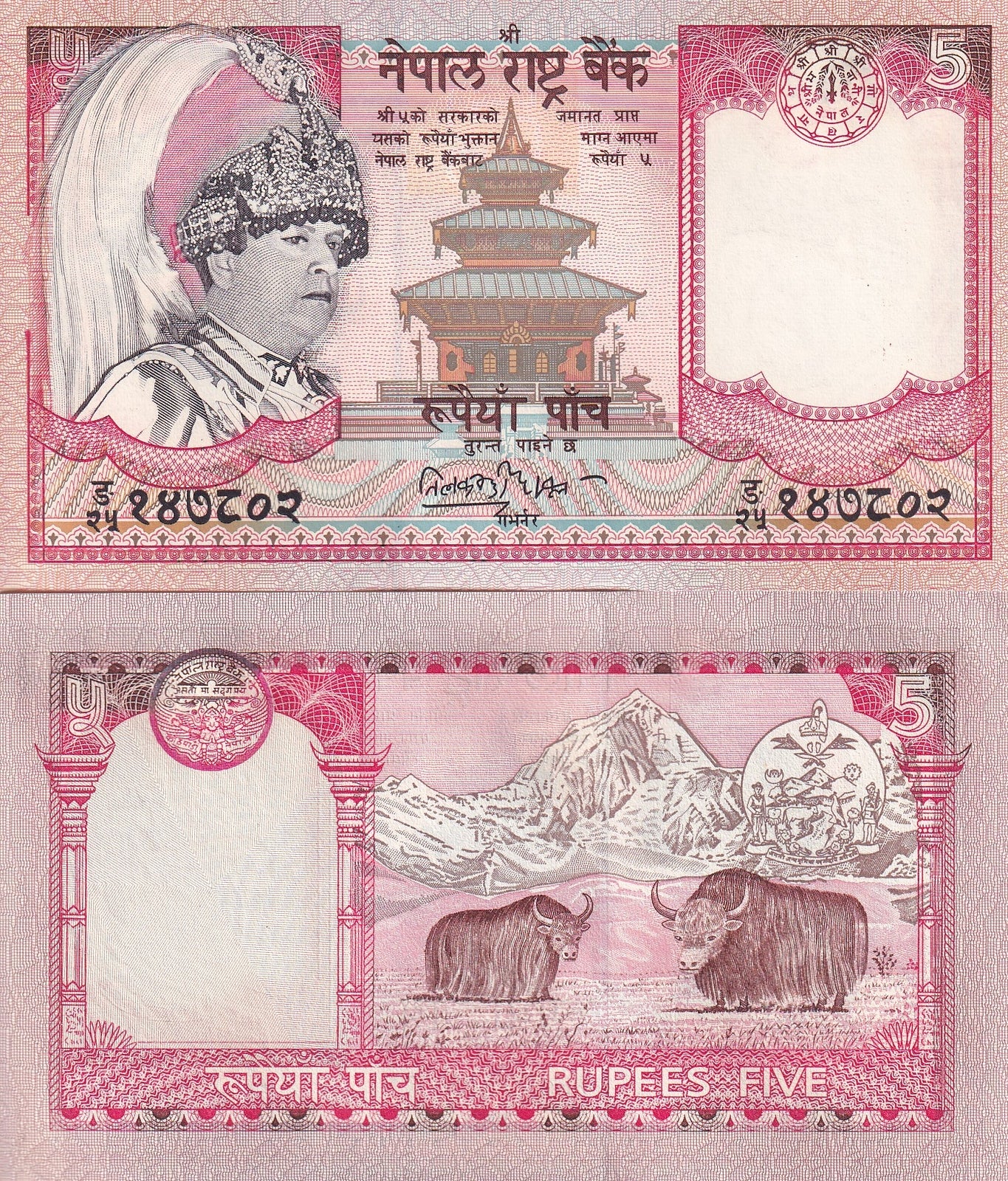 Nepal 5 Rupees 2002 P 46 Dark Face UNC