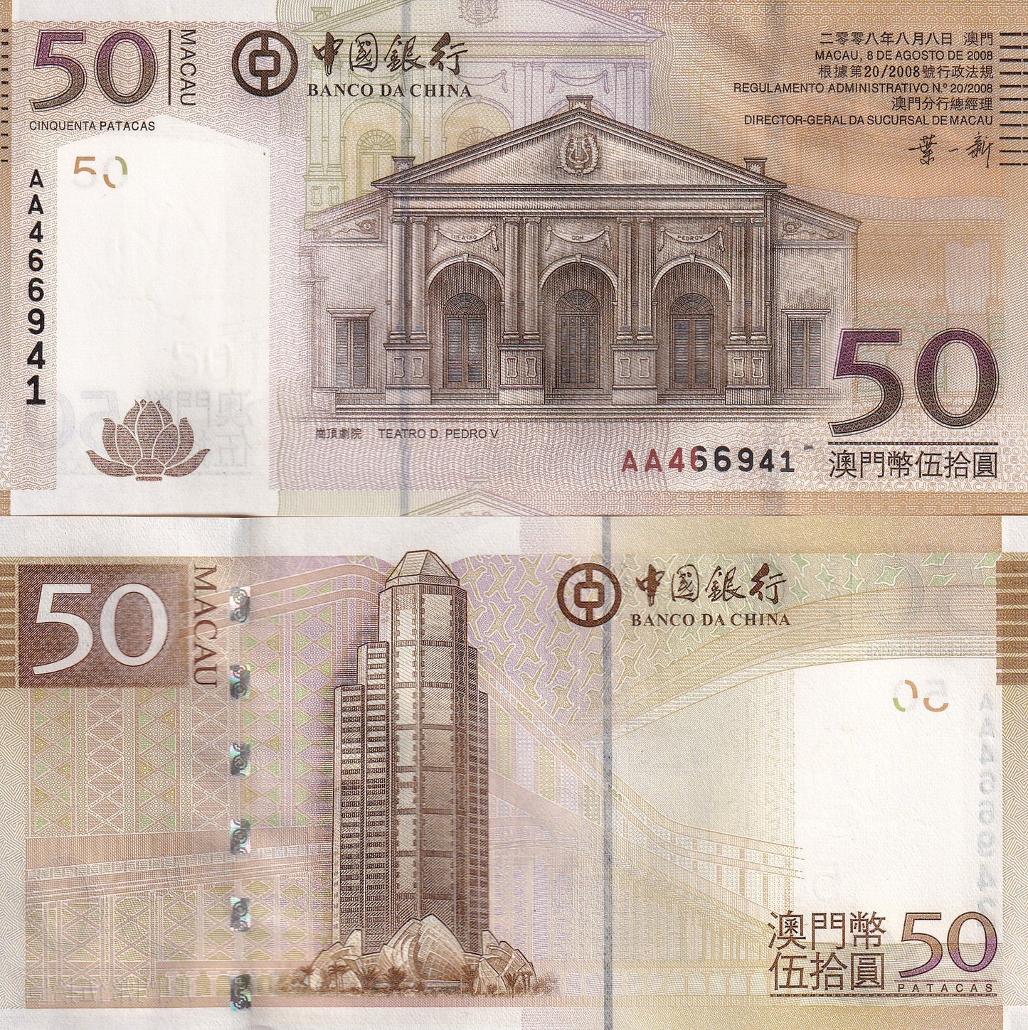Macau Macao 50 Patacas 2008 P 110a UNC BOC AA First Prefix
