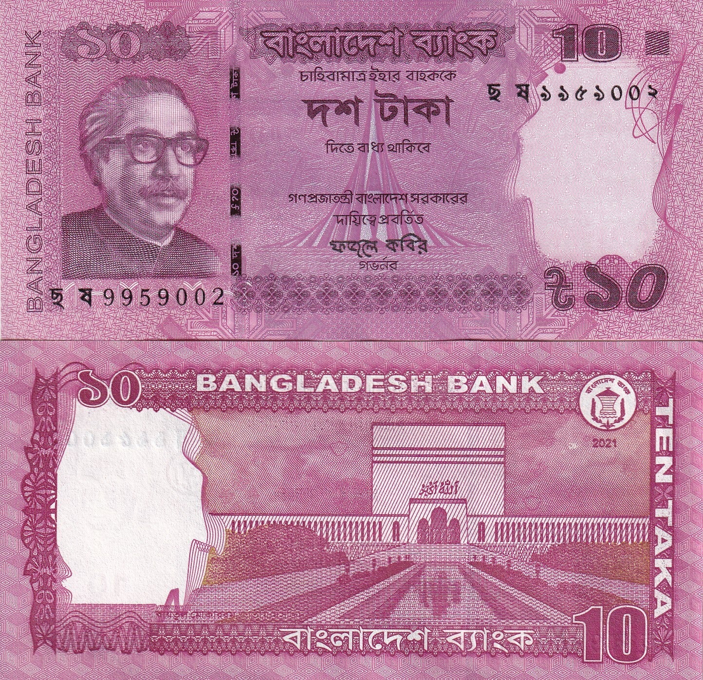 Bangladesh 10 Taka 2021 P 54 UNC