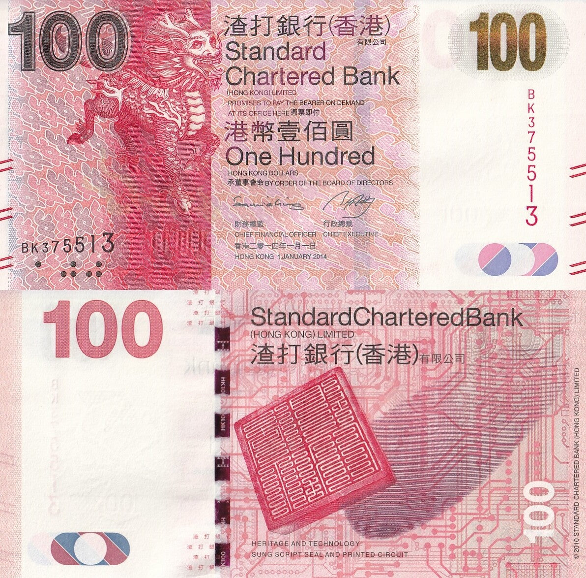 Hong Kong 100 Dollars 2014 P 299d UNC SCB