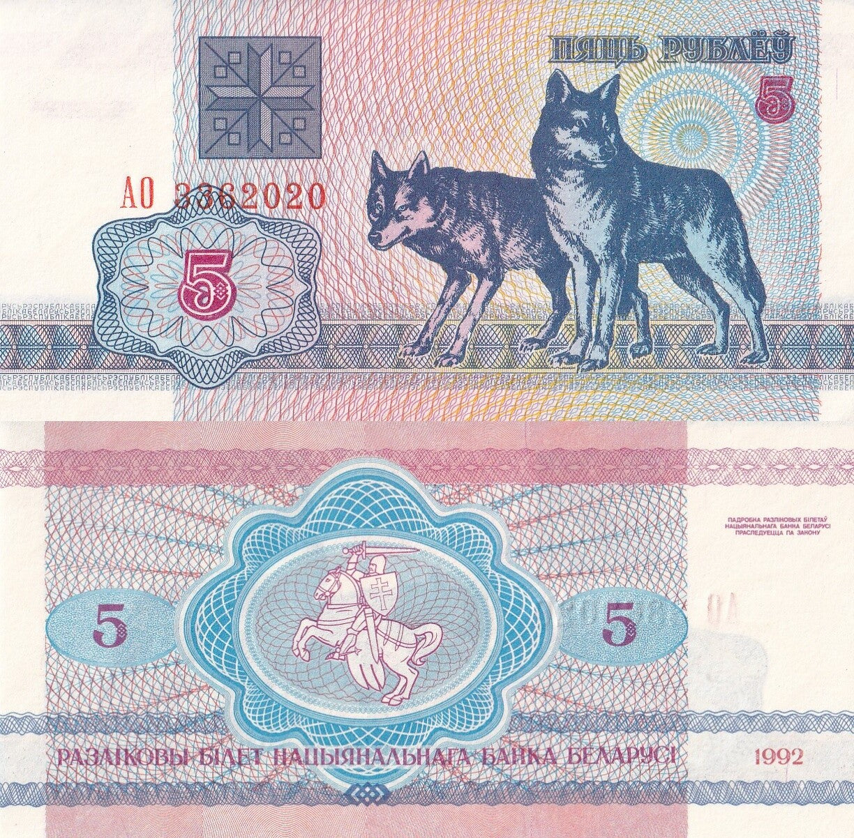 Belarus 5 Rublei 1992 P 4 UNC