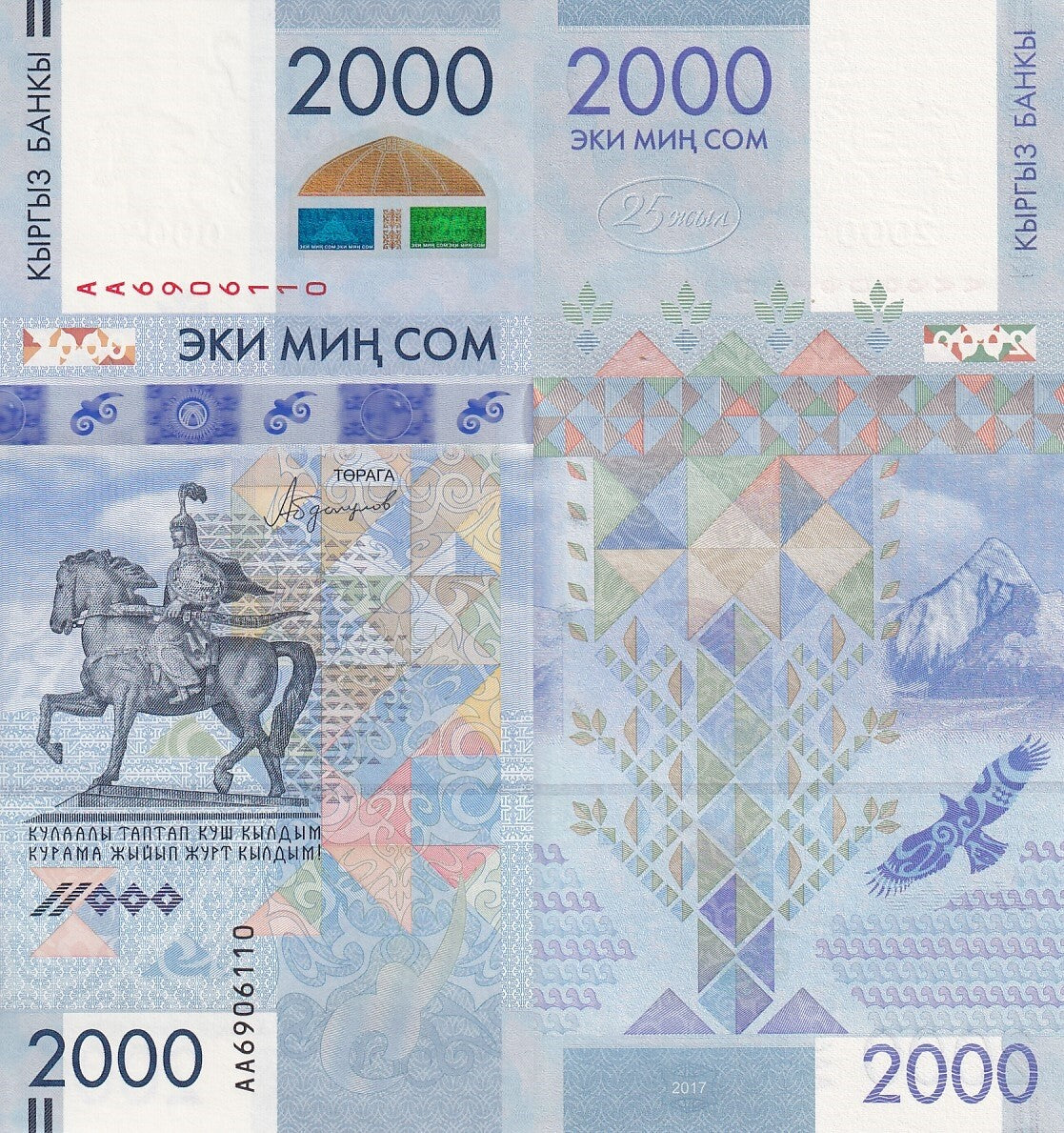 Kyrgyzstan 2000 Som 2017 P 33 Commemorative UNC AA First Prefix