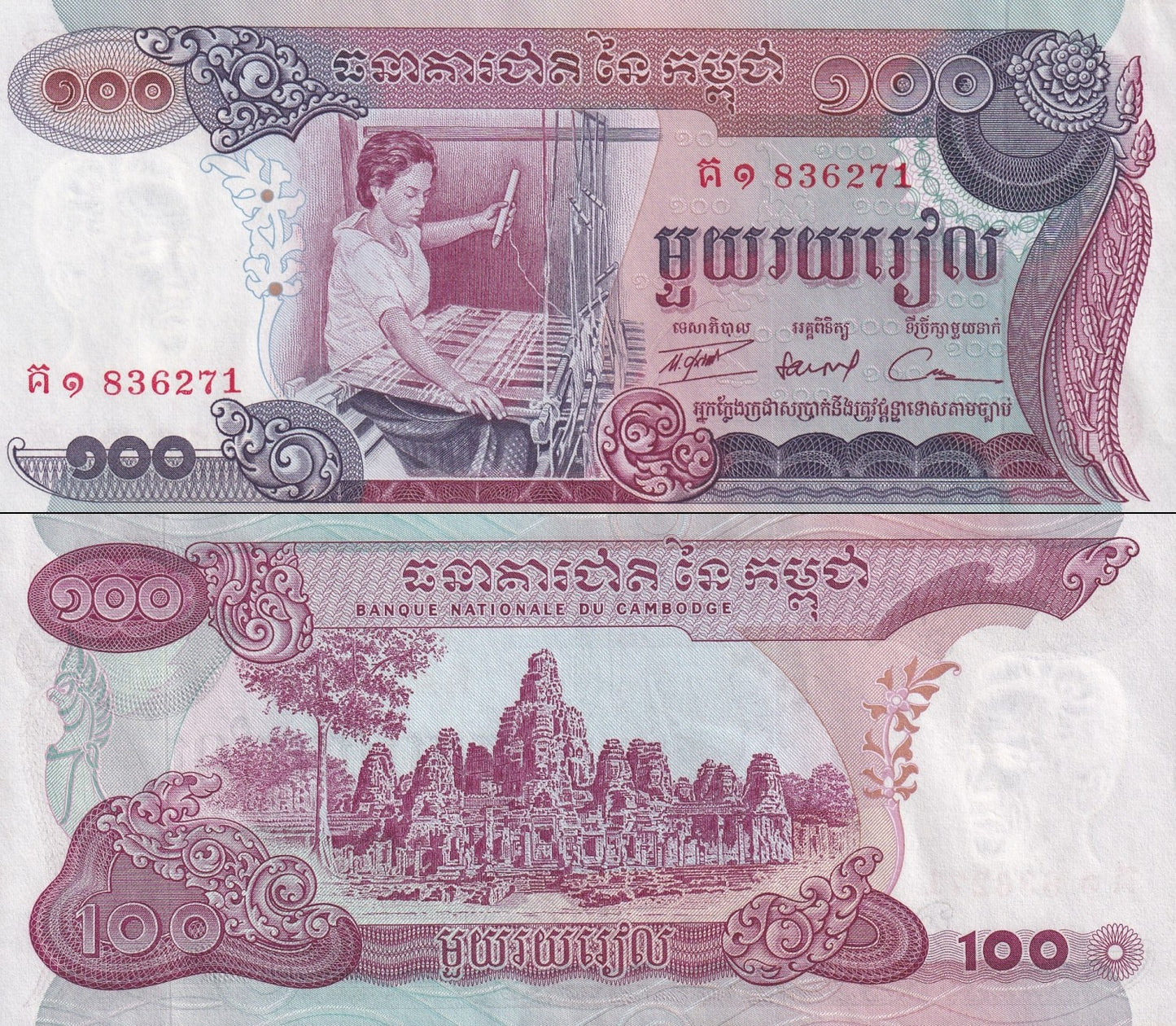 Cambodia 100 Riels 1973 P 15a UNC Minor Foxing