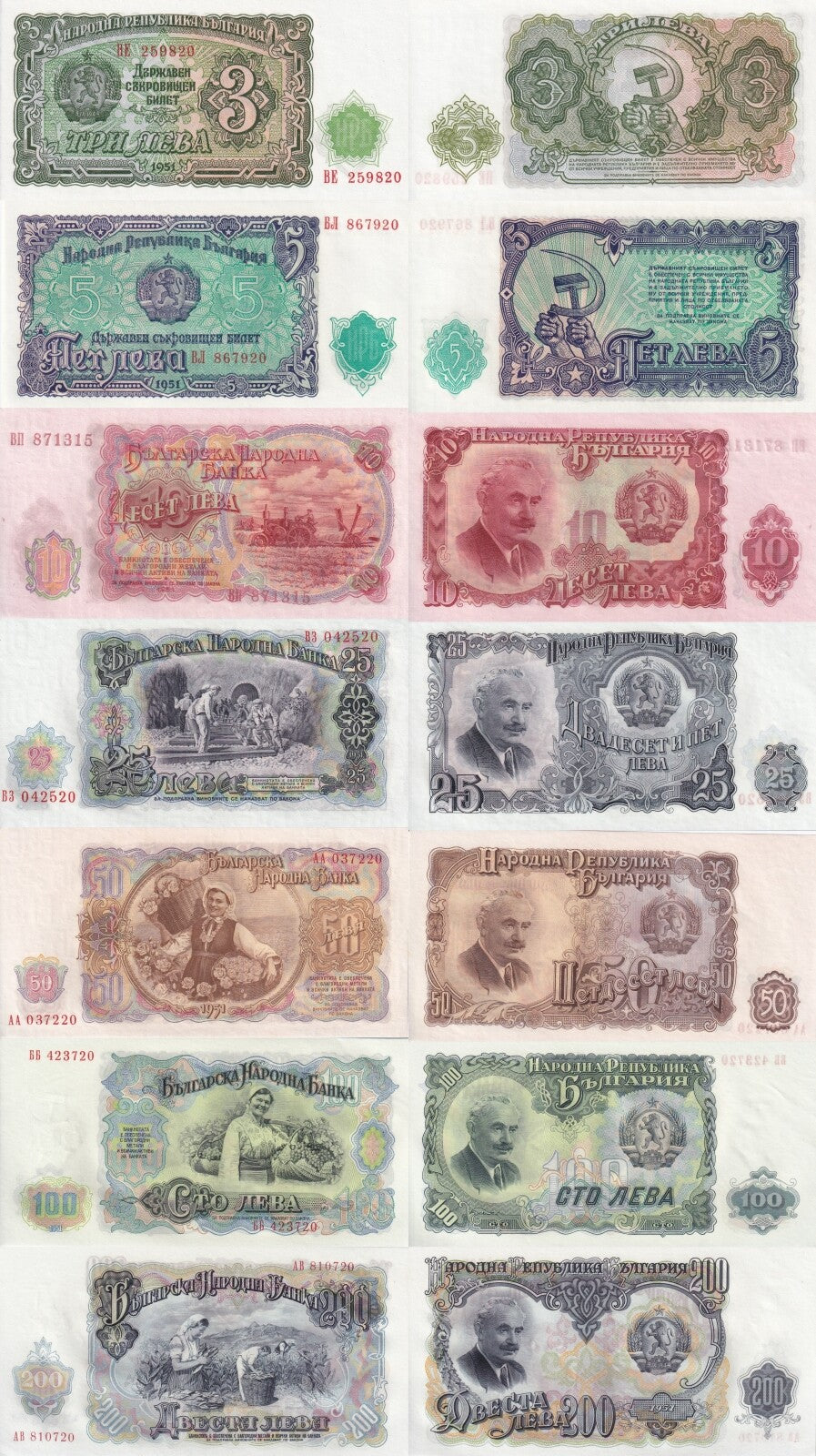 Bulgaria 3 5 10 25 50 100 200 Leva 1951 P 81-87 UNC MINOR FOXING Set 7 pcs