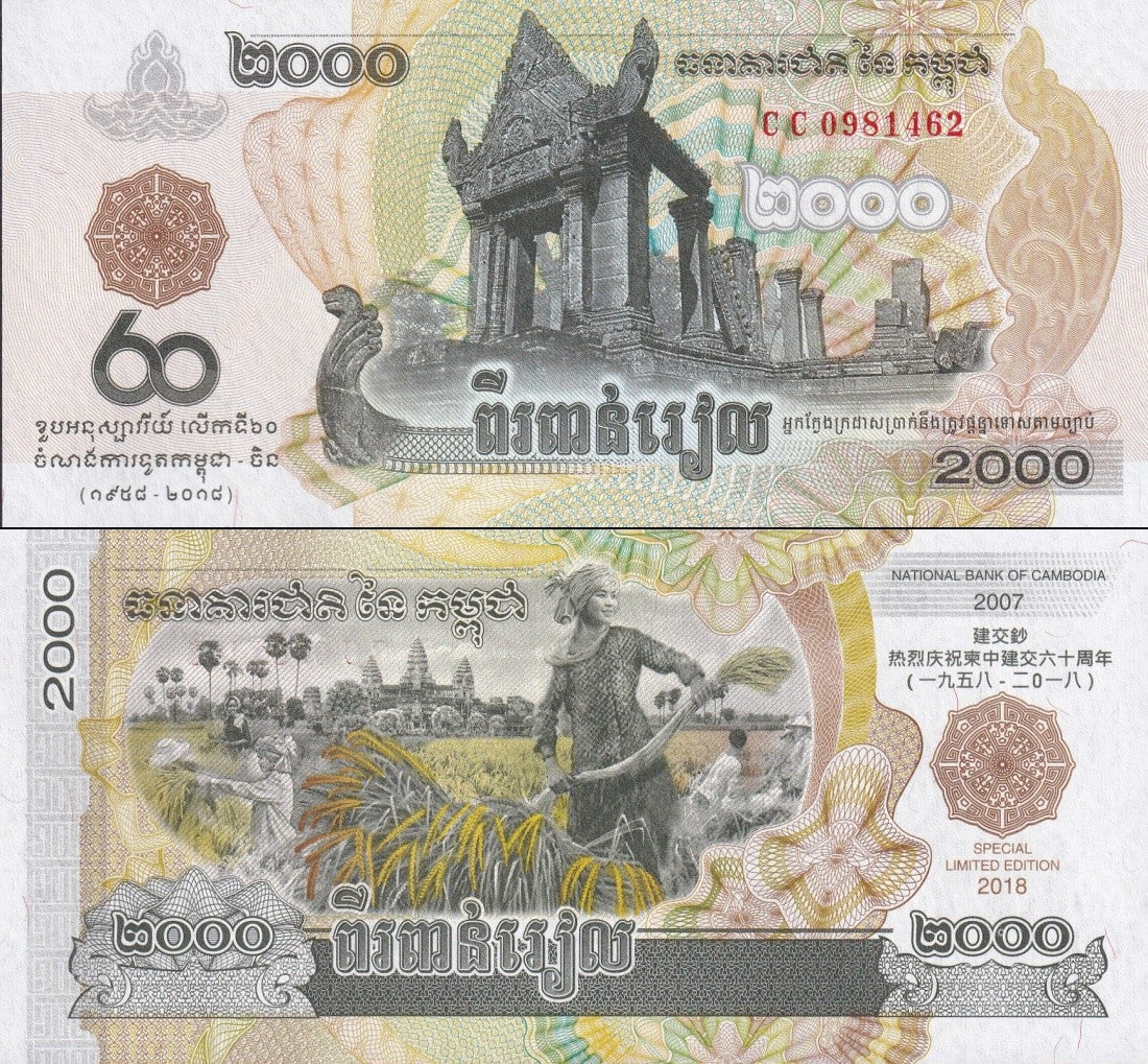 CAMBODIA 2000 Riels 2018 P 71 Commemorative Rare UNC