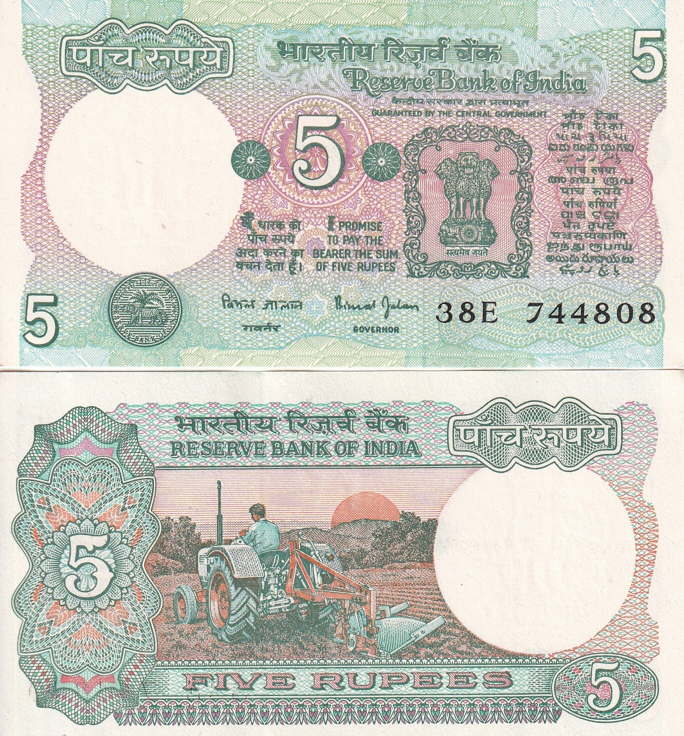India 5 Rupees 1975-2002 P 80s UNC (No Pin Hole )