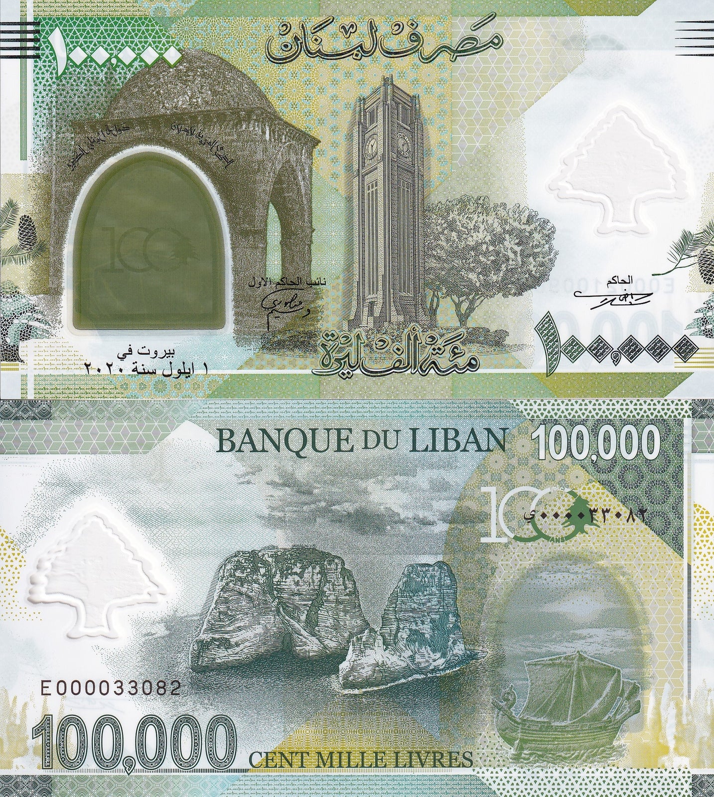 Lebanon 100000 Livres 2020 P 99 Commemorative Polymer UNC