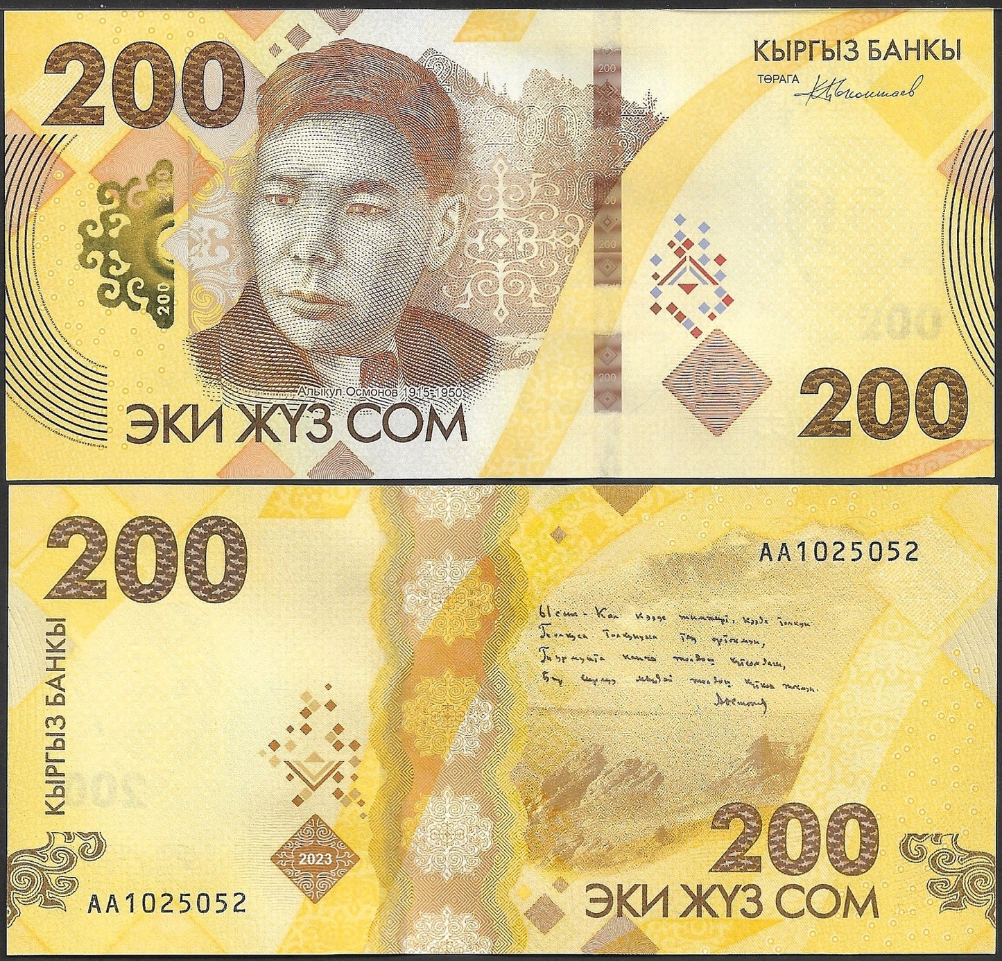 Kyrgyzstan 200 Som 2023 P 37 UNC AA First Prefix New Design