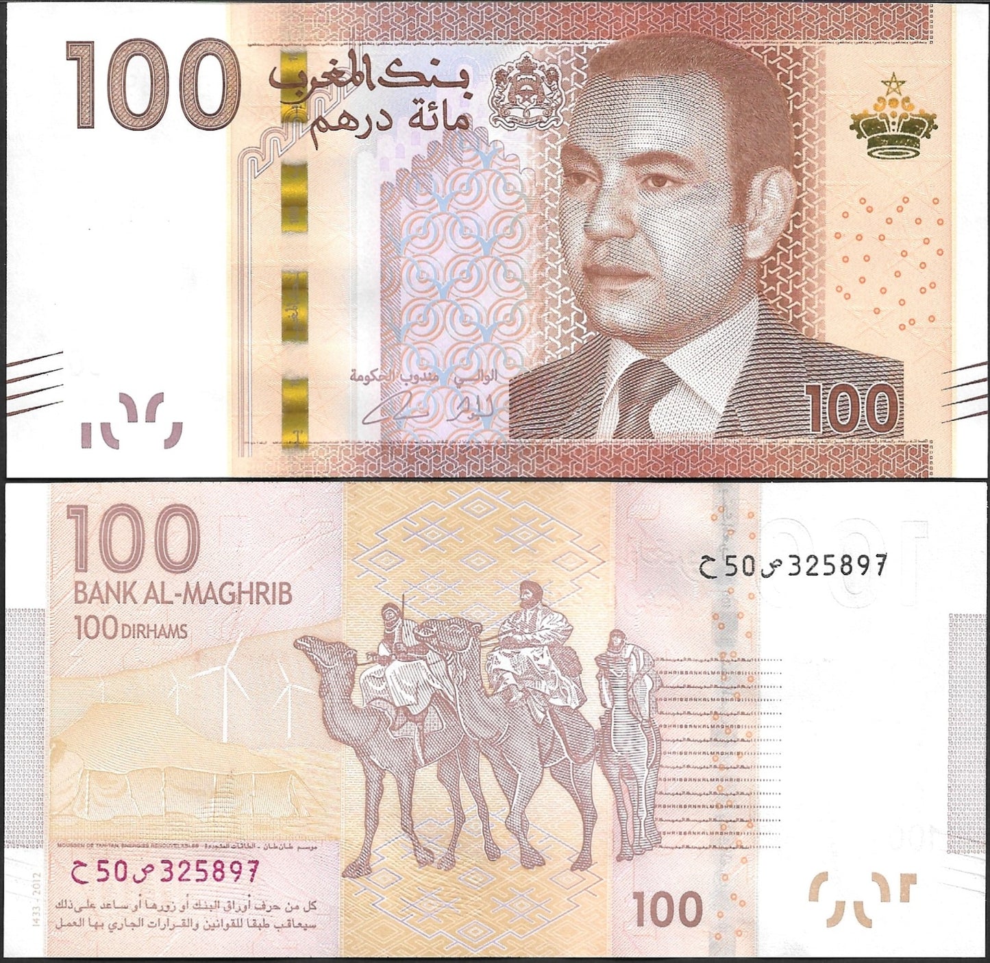 Morocco 100 Dirhams 2012 P 76 King Mohammed UNC