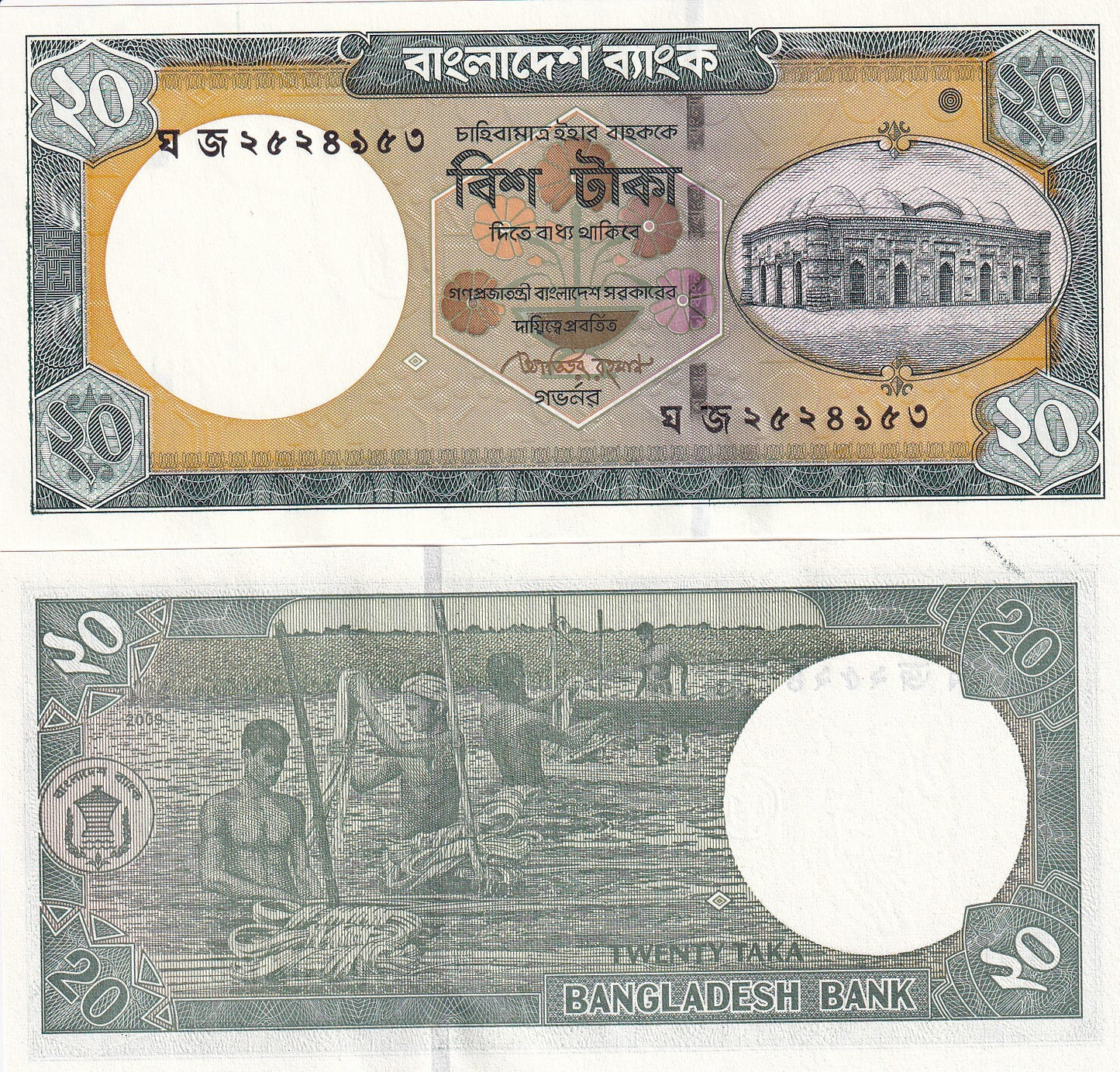 Bangladesh 20 Taka 2009 P 48c UNC