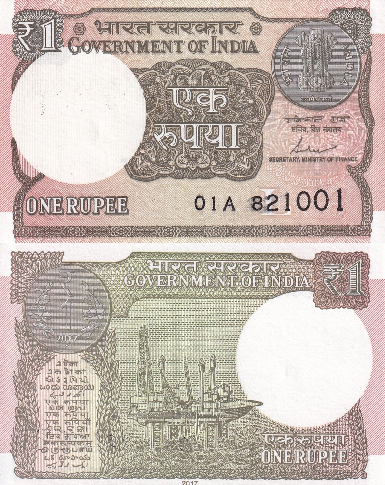 India 1 Rupee 2017 P 117c UNC