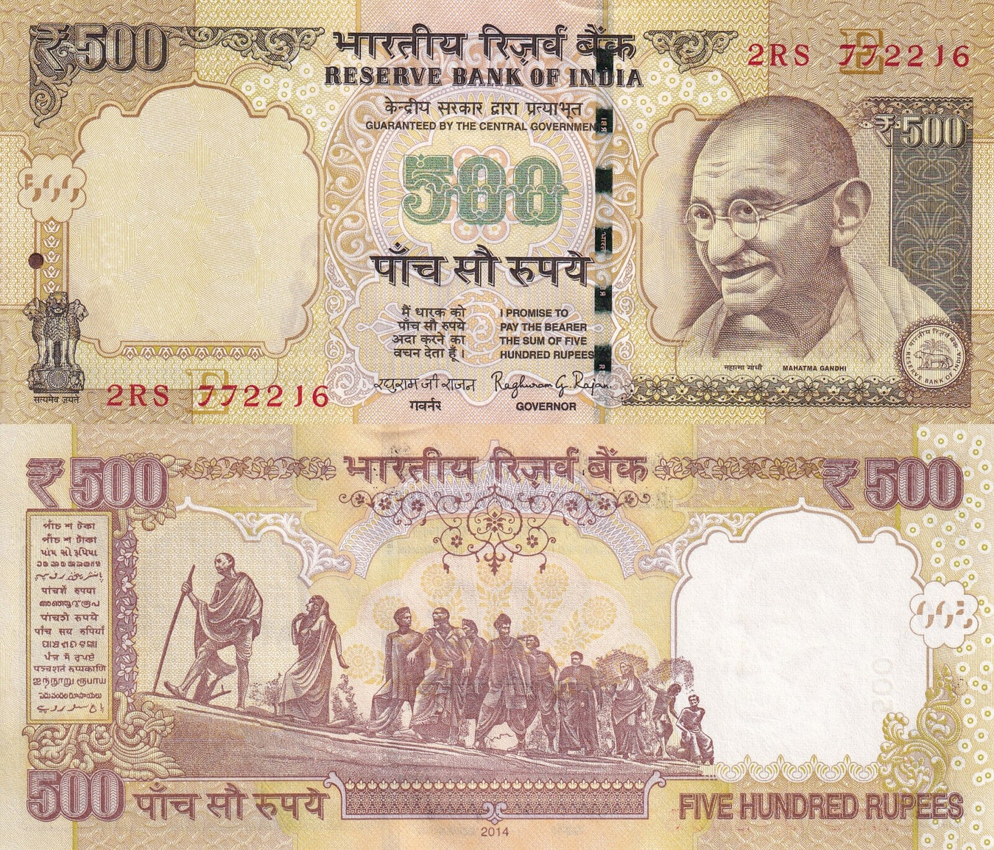 India 500 Rupees 2014 P 106 UNC