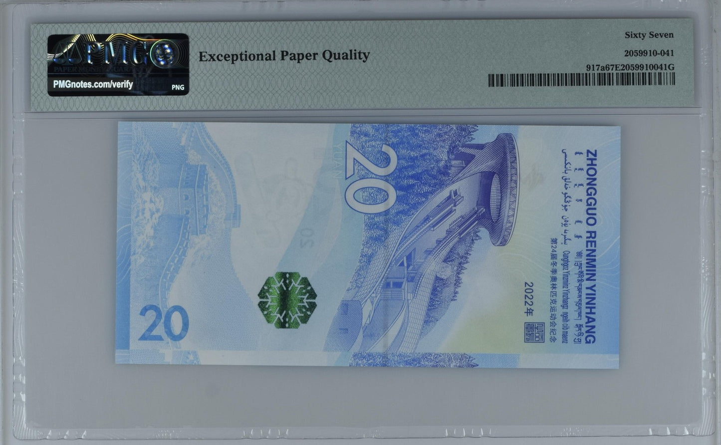 China 20 Yuan 2022 P 917a COMM. Beijing 2022 Olympics UNC PMG 67 EPQ