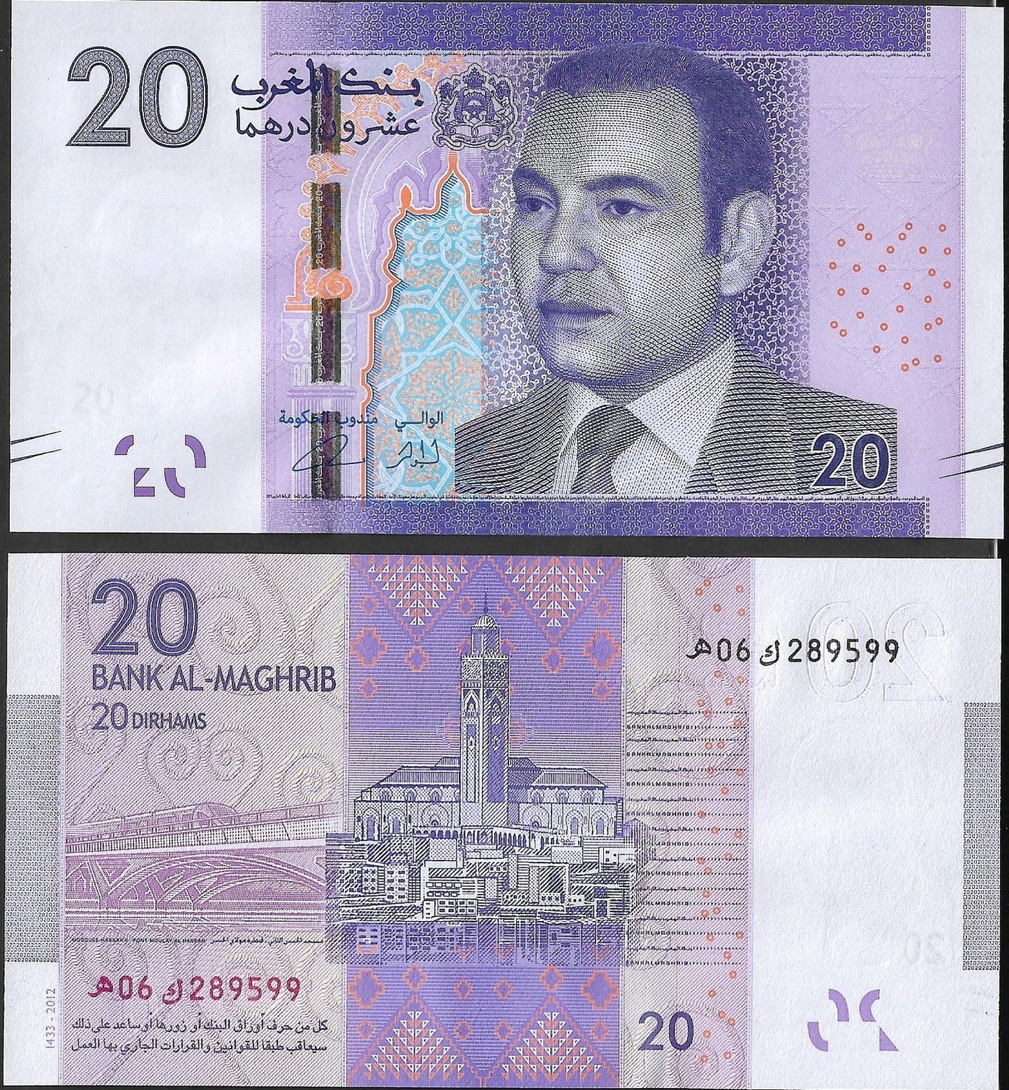 Morocco 20 Dirhams 2012 P 74 UNC