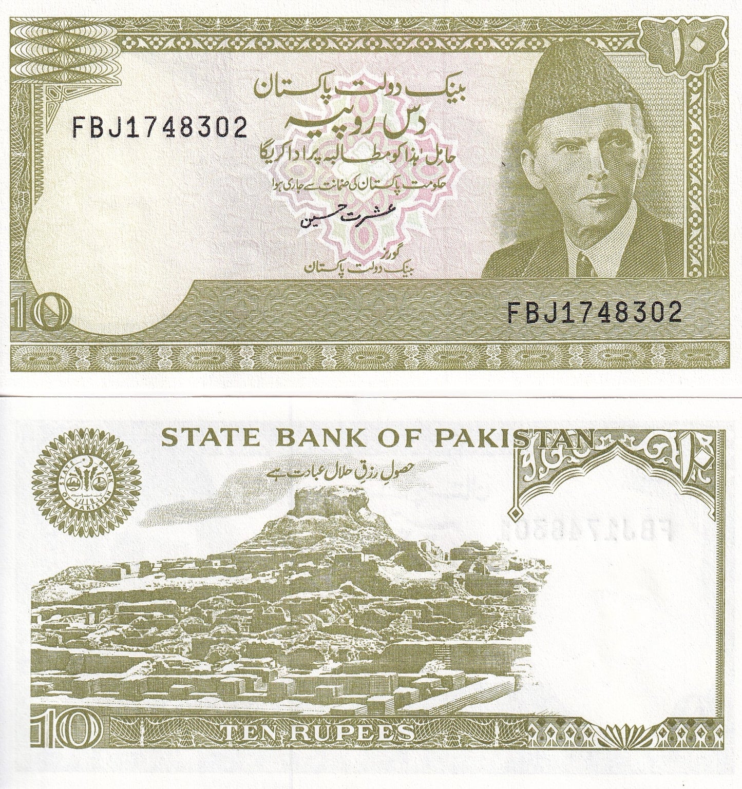 Pakistan 10 Rupees 1984-2006 P 39 UNC