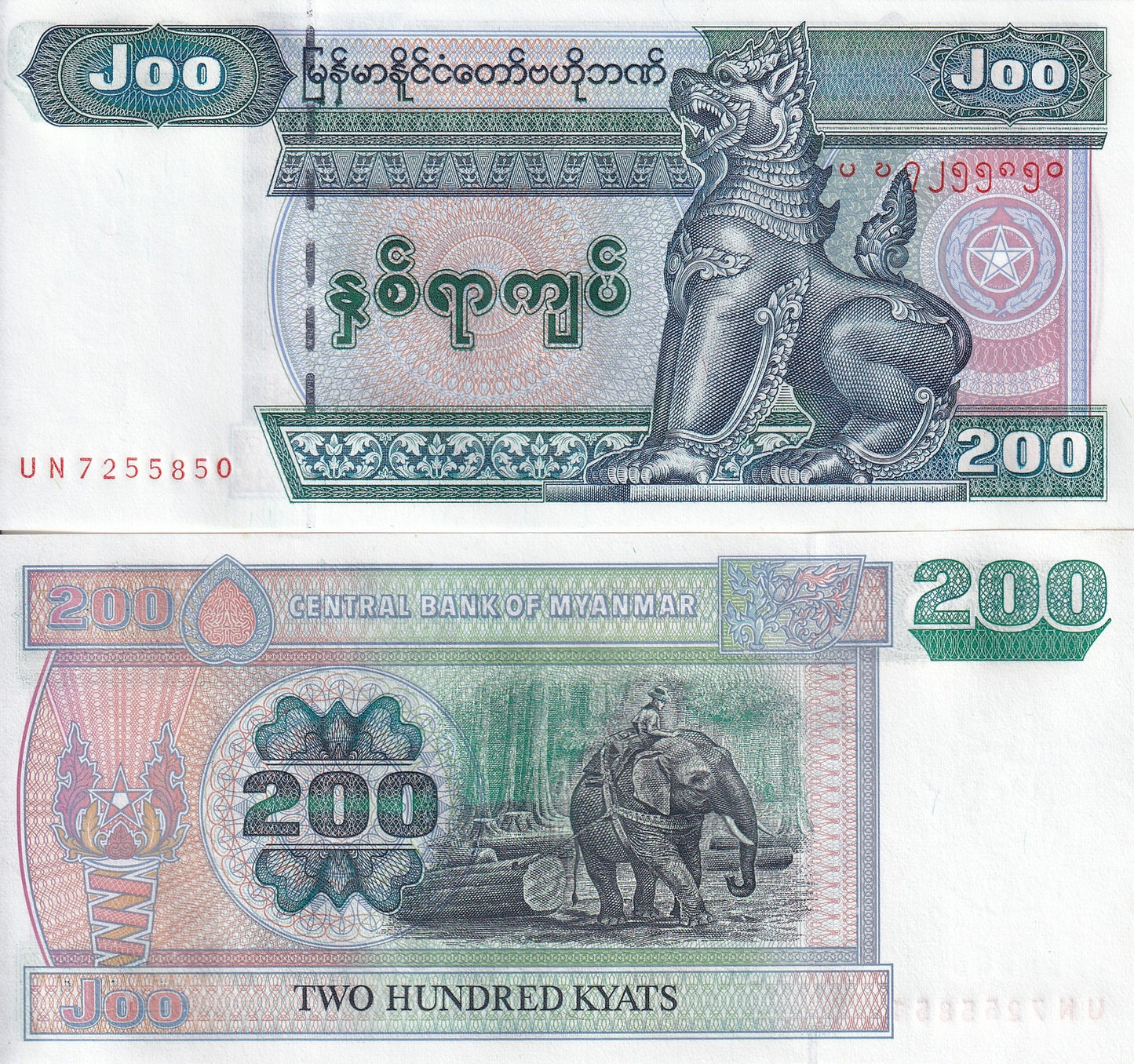 Myanmar 200 Kyats 2004 P 78 UNC