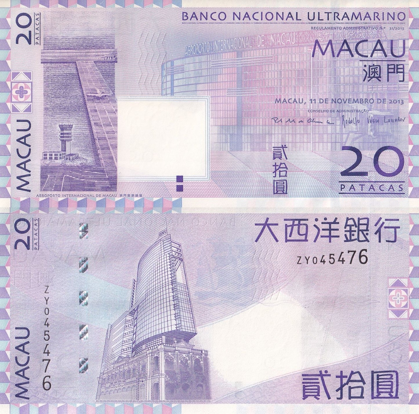 Macau Macao 20 Patacas 2013 P 81c UNC BNU ZY Replacement 1/20 Bundle Lot 5 pcs