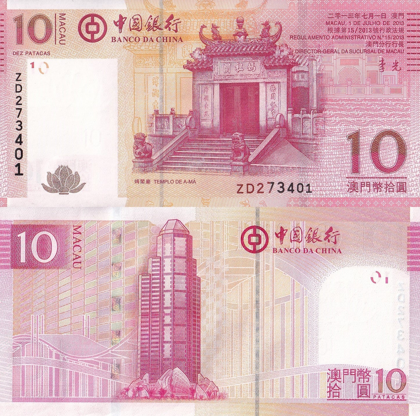 Macau Macao 10 Patacas 2013 P 108b (2) UNC ZD Replacement