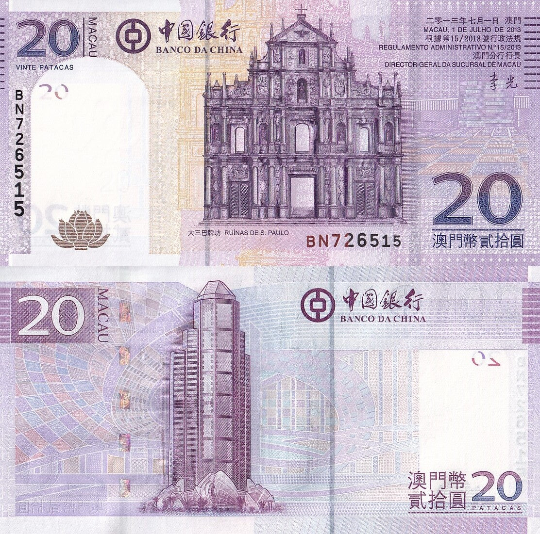 Macau Macao 20 Patacas 2013 P 109b(2) UNC BOC