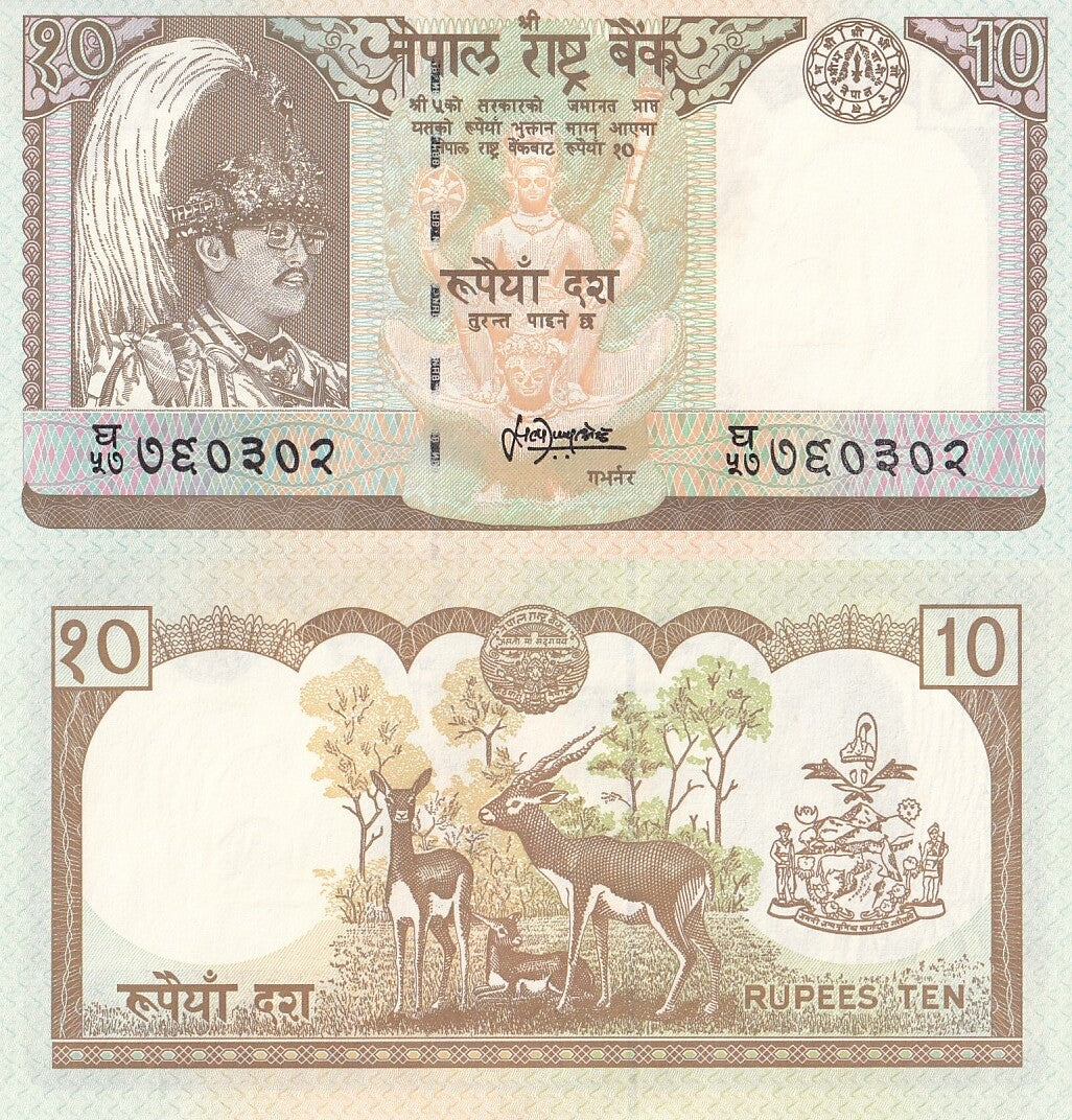 Nepal 10 Rupees ND 1995-2000 P 31b(2) King Birendra Deer UNC
