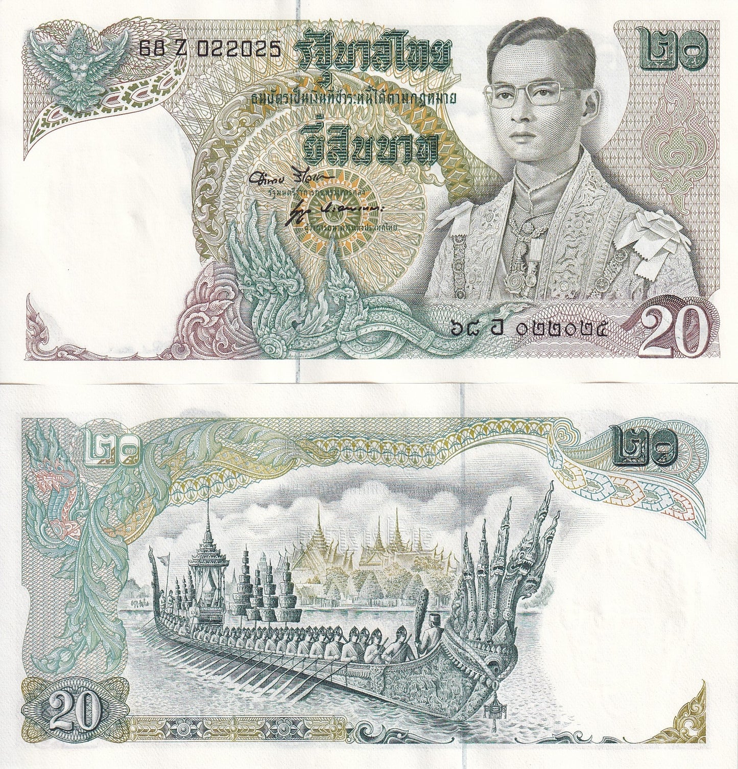 Thailand 20 Baht ND 1971-1981 P 84 UNC Random Sign