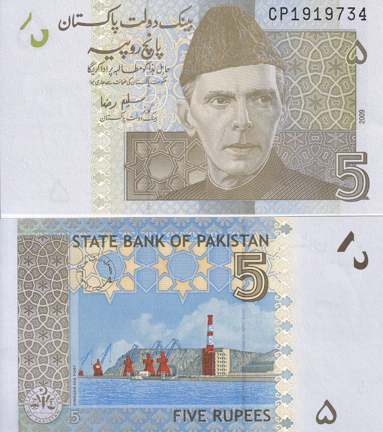 Pakistan 5 Rupees 2009 P 53b UNC