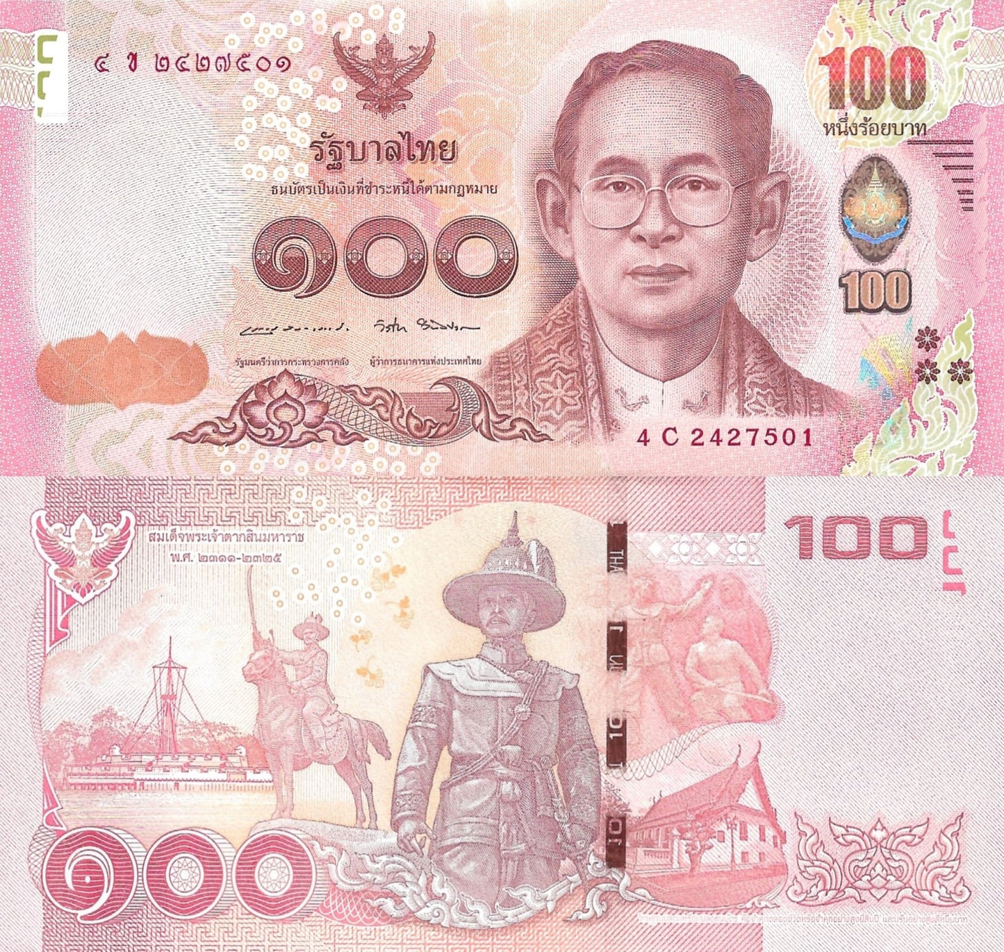Thailand 100 Baht ND 2010-2016 P 120 Random Sign UNC