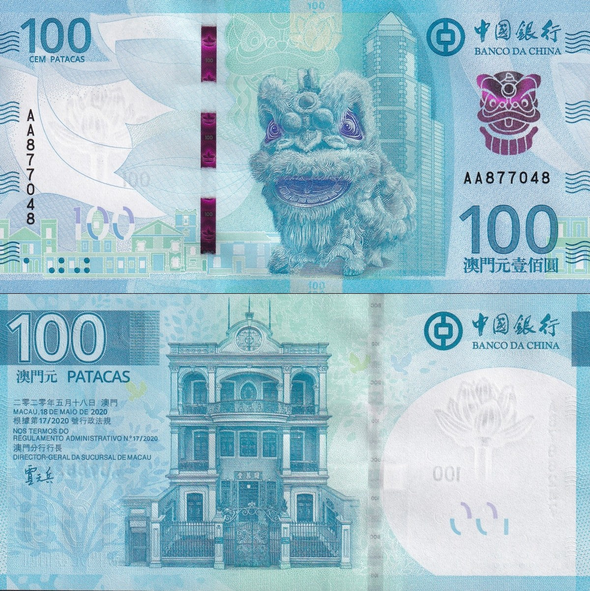 Macau Macao BOC 100 Patacas 2025 P New Issue UNC AA First Prefix