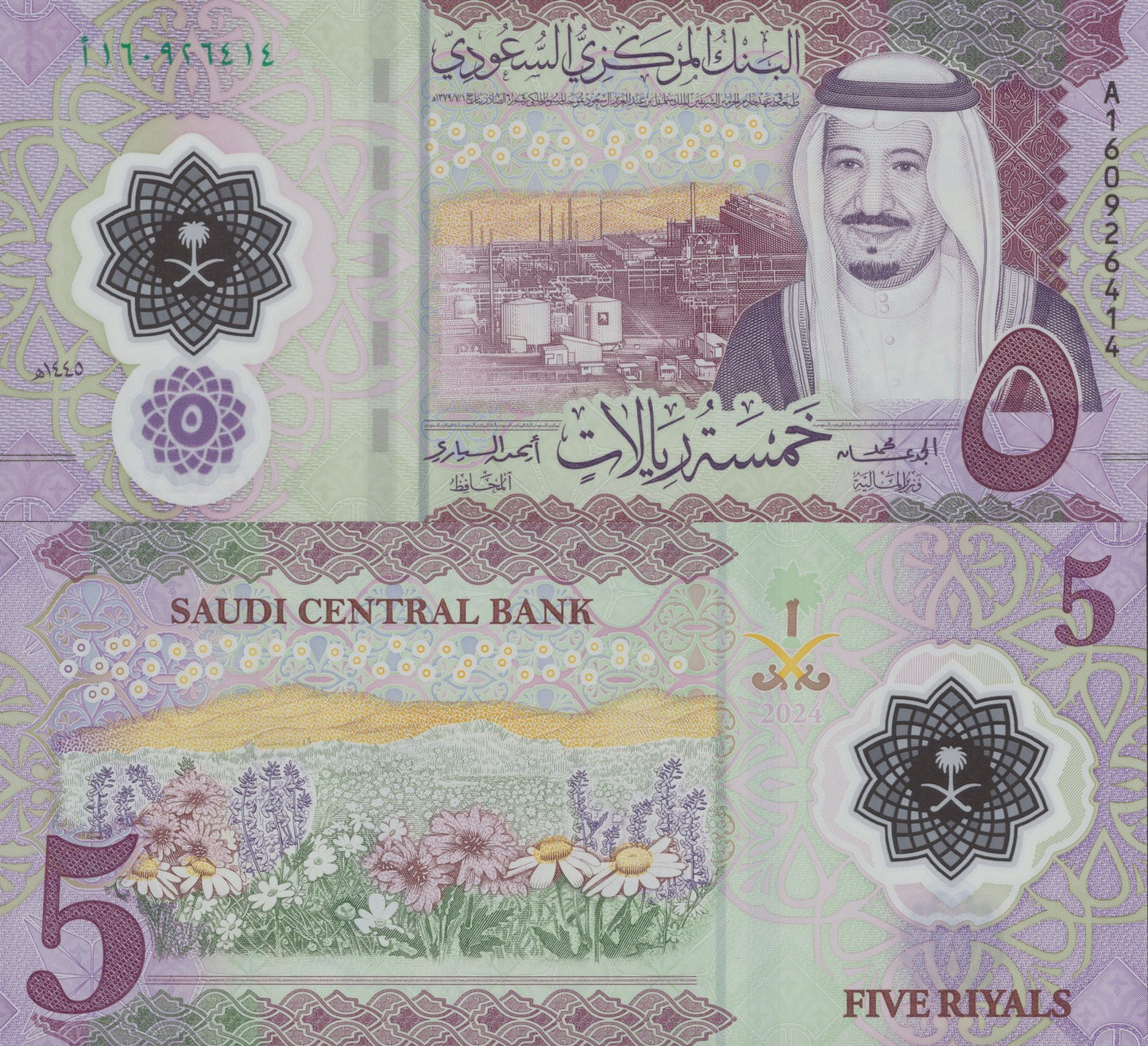 Saudi Arabia 5 Riyals 2024 P 46 New Issue Name Polymer UNC
