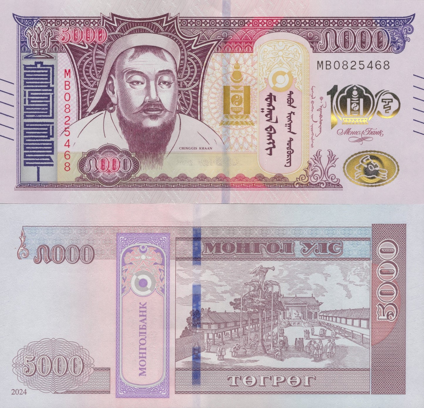 Mongolia 5000 Togrog 2024 P 80 UNC Commemorative