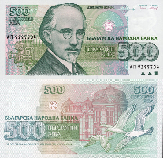 Bulgaria 500 Leave 1993 P 104 UNC