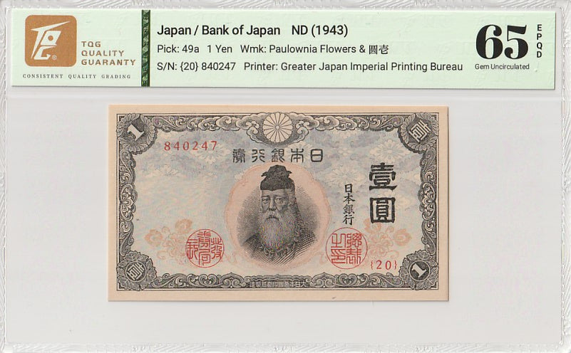 Japan Bank of Japan 1 Yen ND (1943) P 49a UNC TQG 65 EPQD With Hard Case