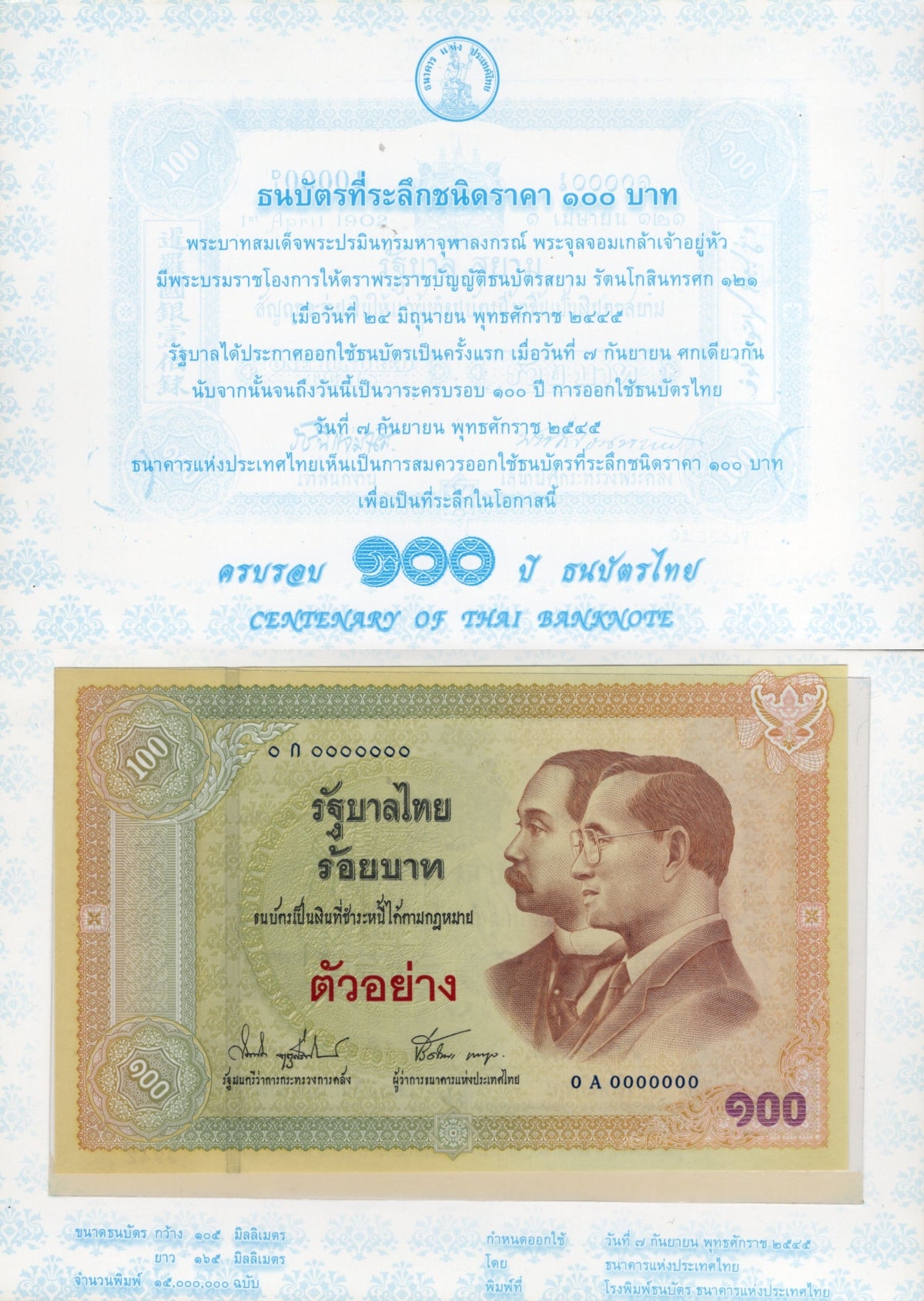 Thailand 100 Baht 2002 P 110 UNC COMM. Specimen Prefix 0A With Folder